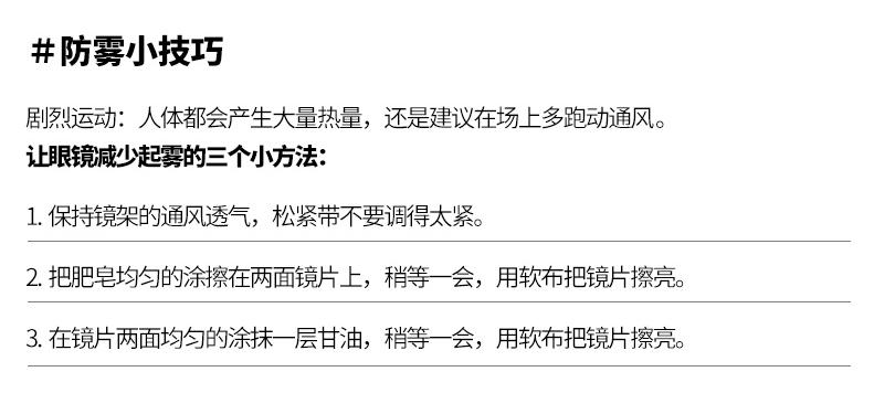 篮球眼镜应该选什么镜片,篮球眼镜怎样选