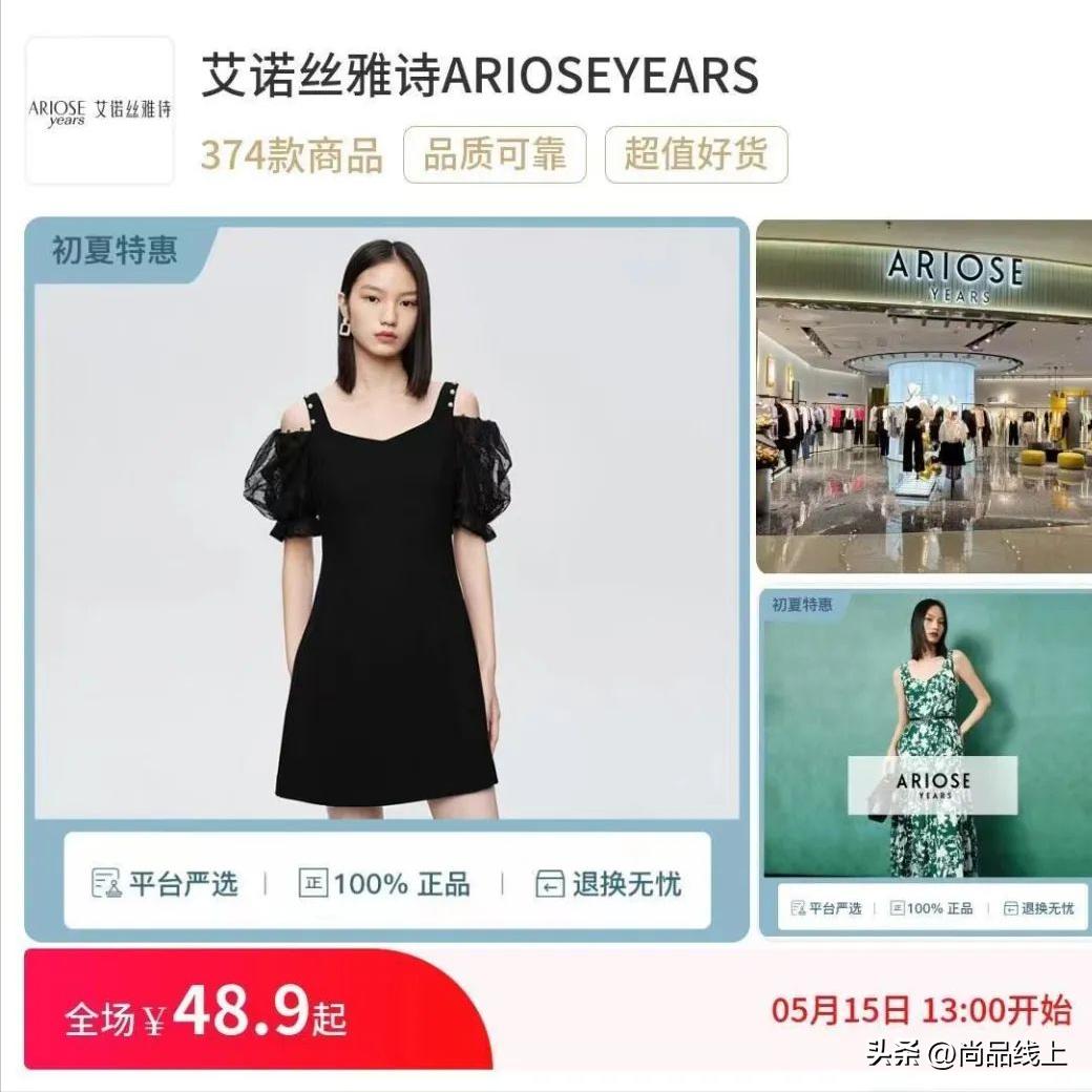 艾诺丝雅诗春款2024同款粉色衬衣,艾诺丝雅诗女装