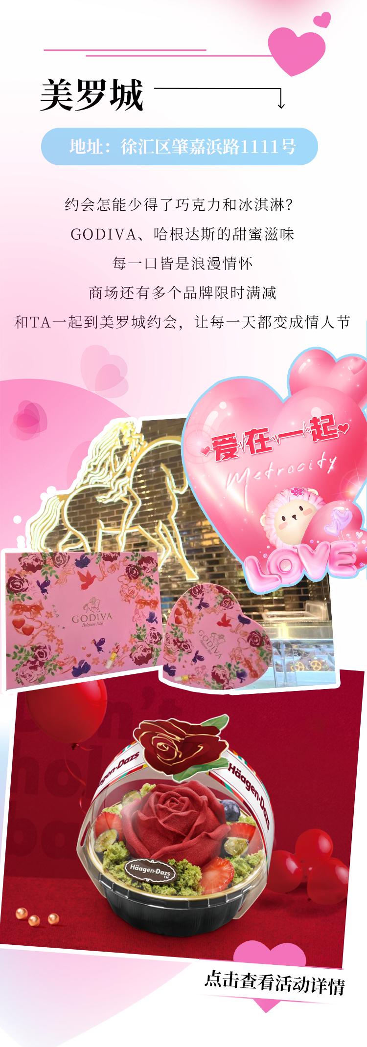 适合情侣约会的商场攻略,魔都高逼格情侣约会指南