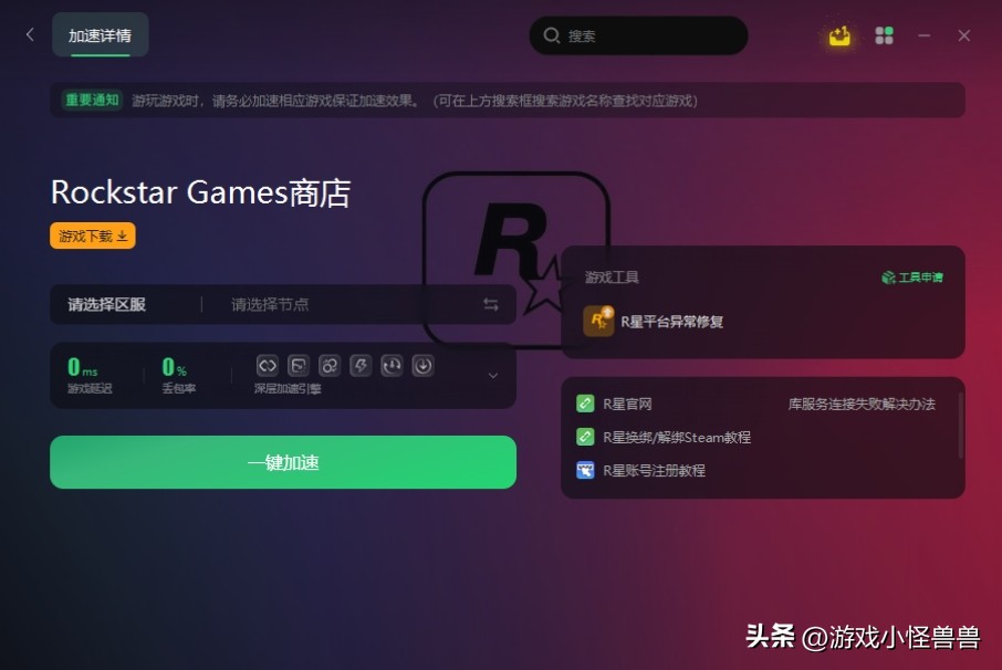 R星打不开怎么解决r星进不去的问题看完就能轻松学会