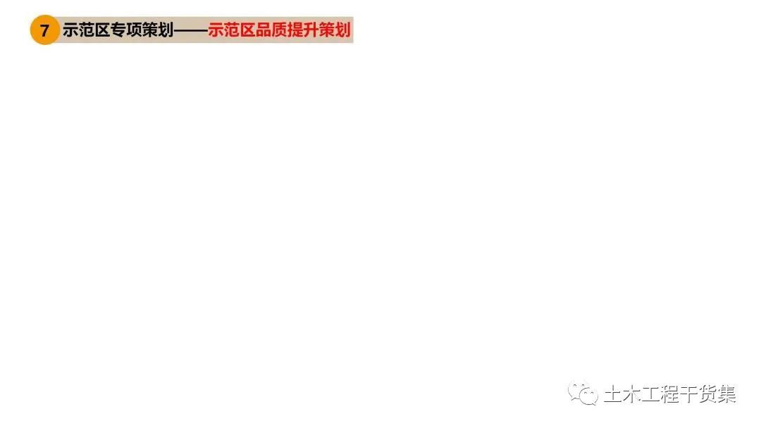 工程策划ppt,工程策划书ppt