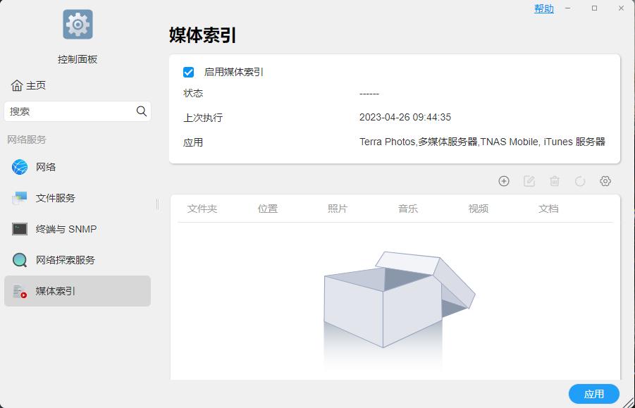 如何用nas搭建远程办公,nas备份有几种方案