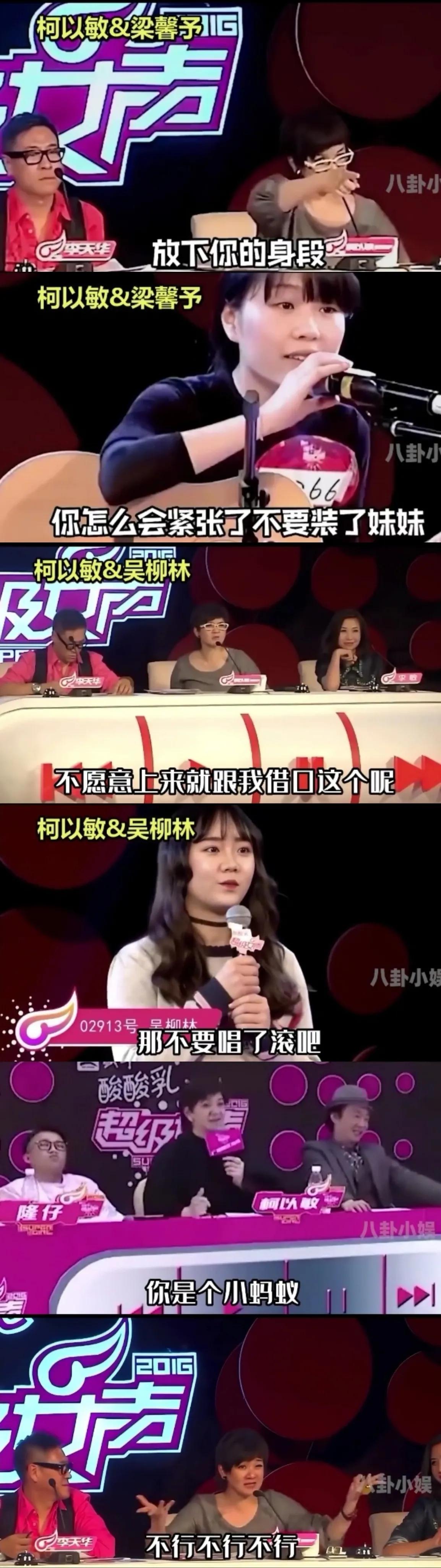 柯以敏被怼全集,柯敏直播被骂哭