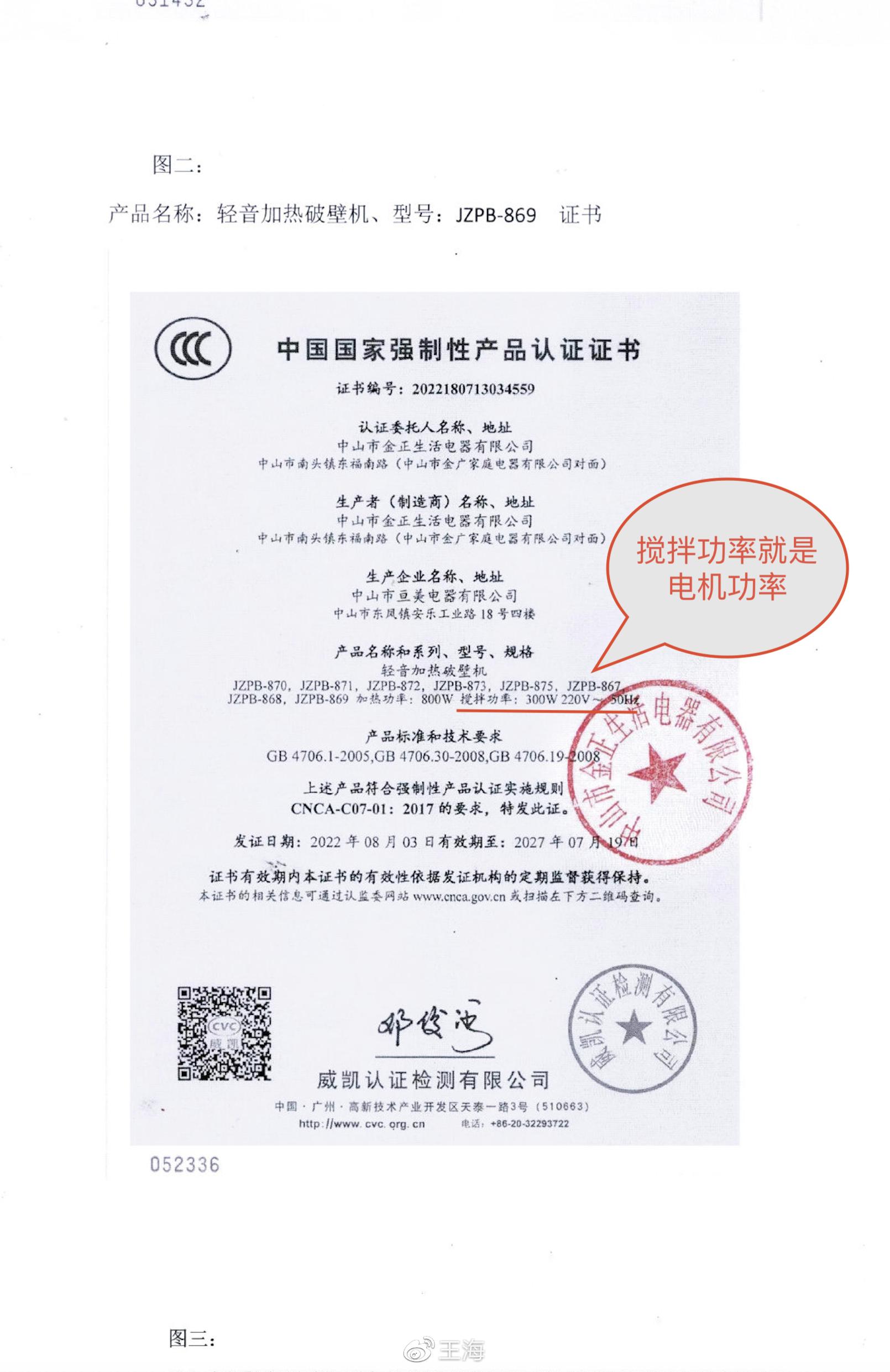 报告：疯狂小杨哥和厂商亮出测试300W电机偏差的证据，自己打脸