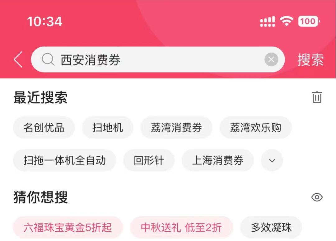 别错过夏季钜惠,经开区1亿消费券你领了吗