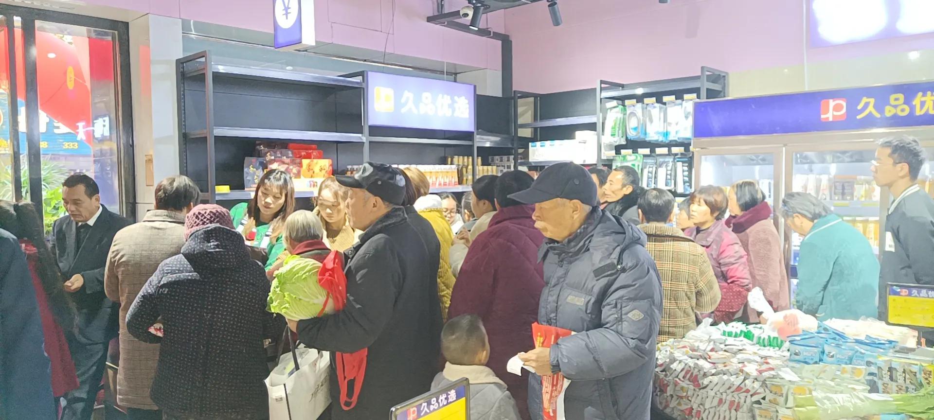 邵东久品优选关闭了么,久品优选邵东