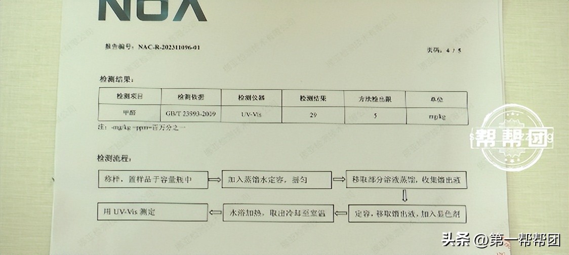 如何检测室内甲醛超标,检测室内甲醛是否超标的简易方法