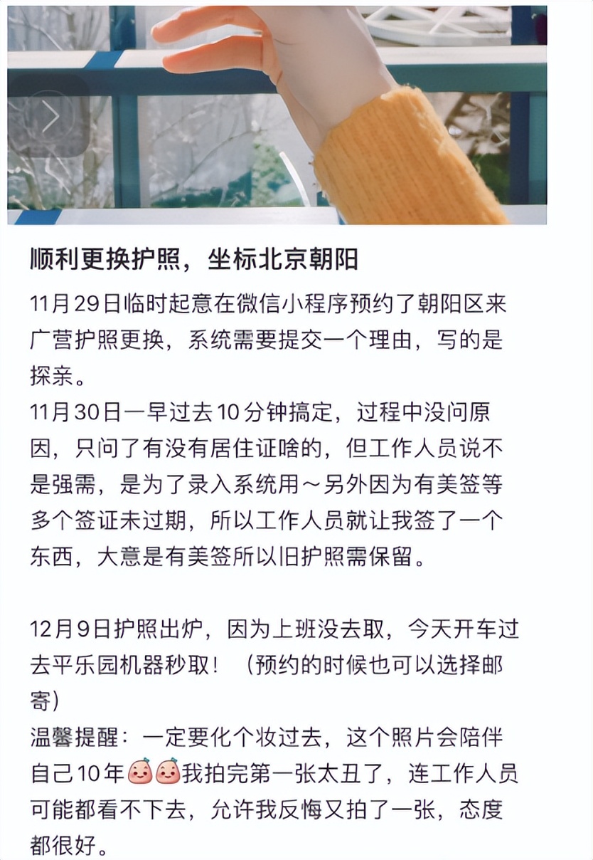护照过期了可以网上重新办理,护照到期了可以自助更换吗