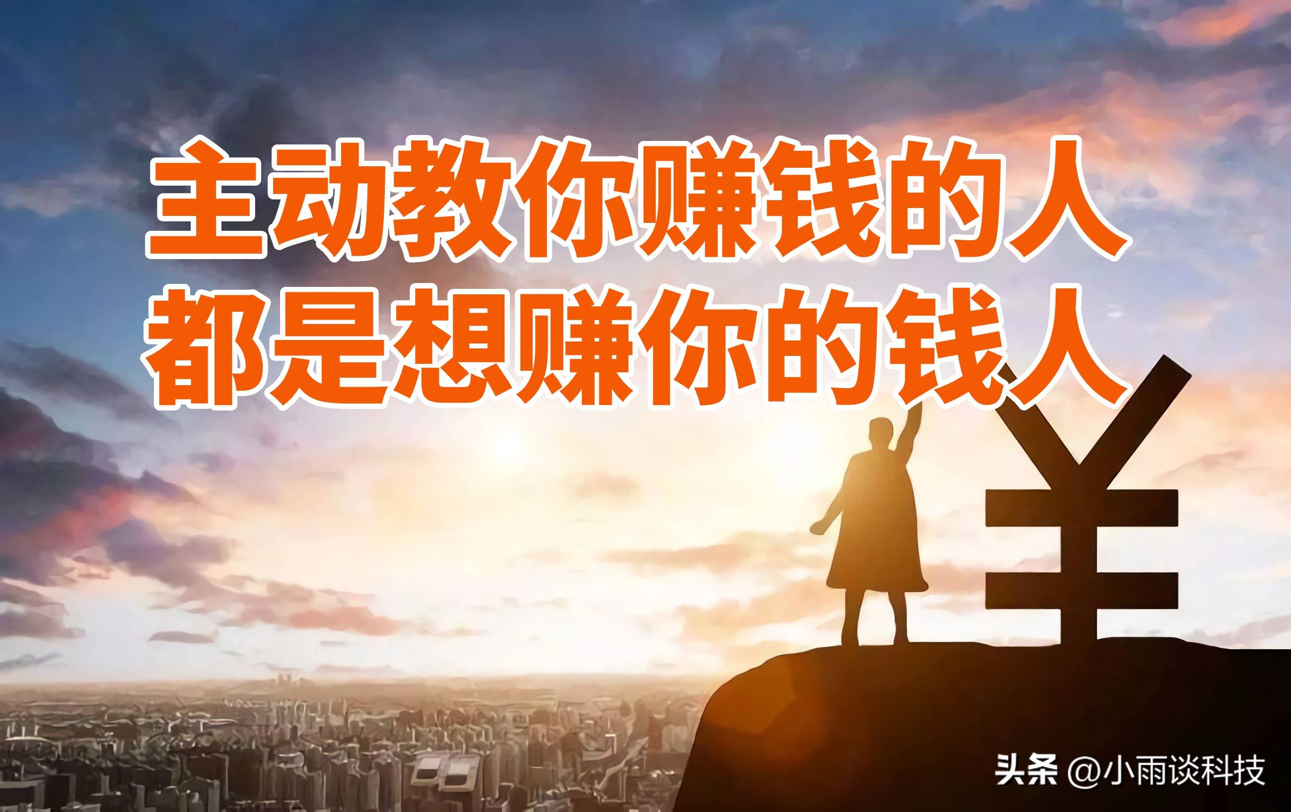 用手机赚钱的方法月入过万,一部手机赚钱月入过万的方法