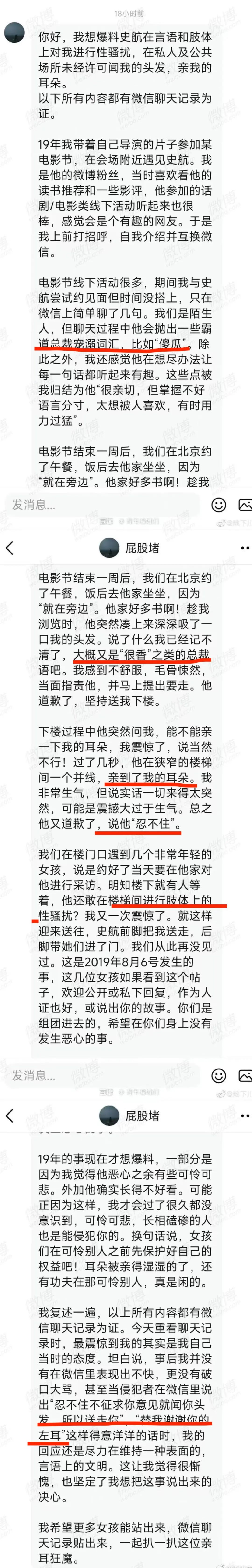 史航最后怎么样了,史航是怎么火的