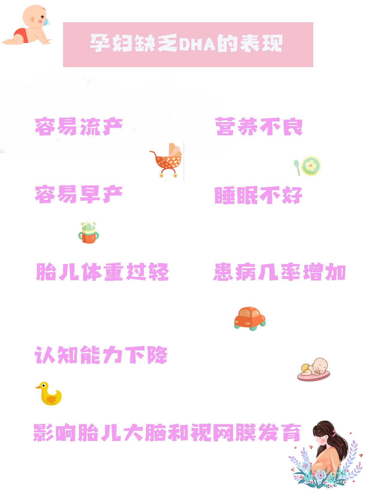 哪款dha比较适合低龄宝宝,为什么dha不适合3岁以下宝宝