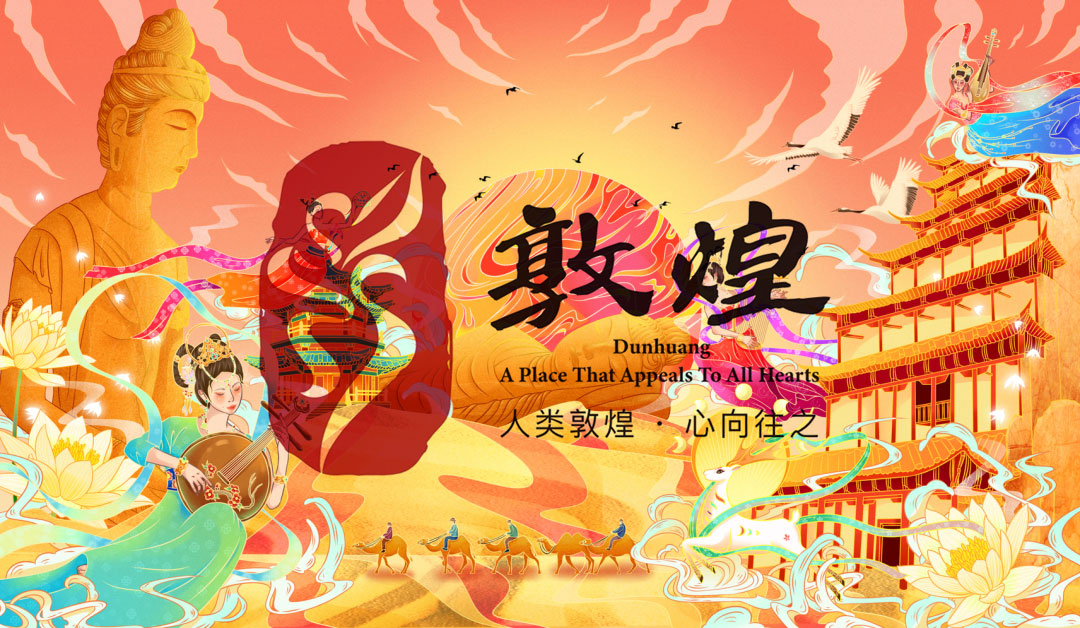 敦煌的最新品牌logo,威海品牌设计logo