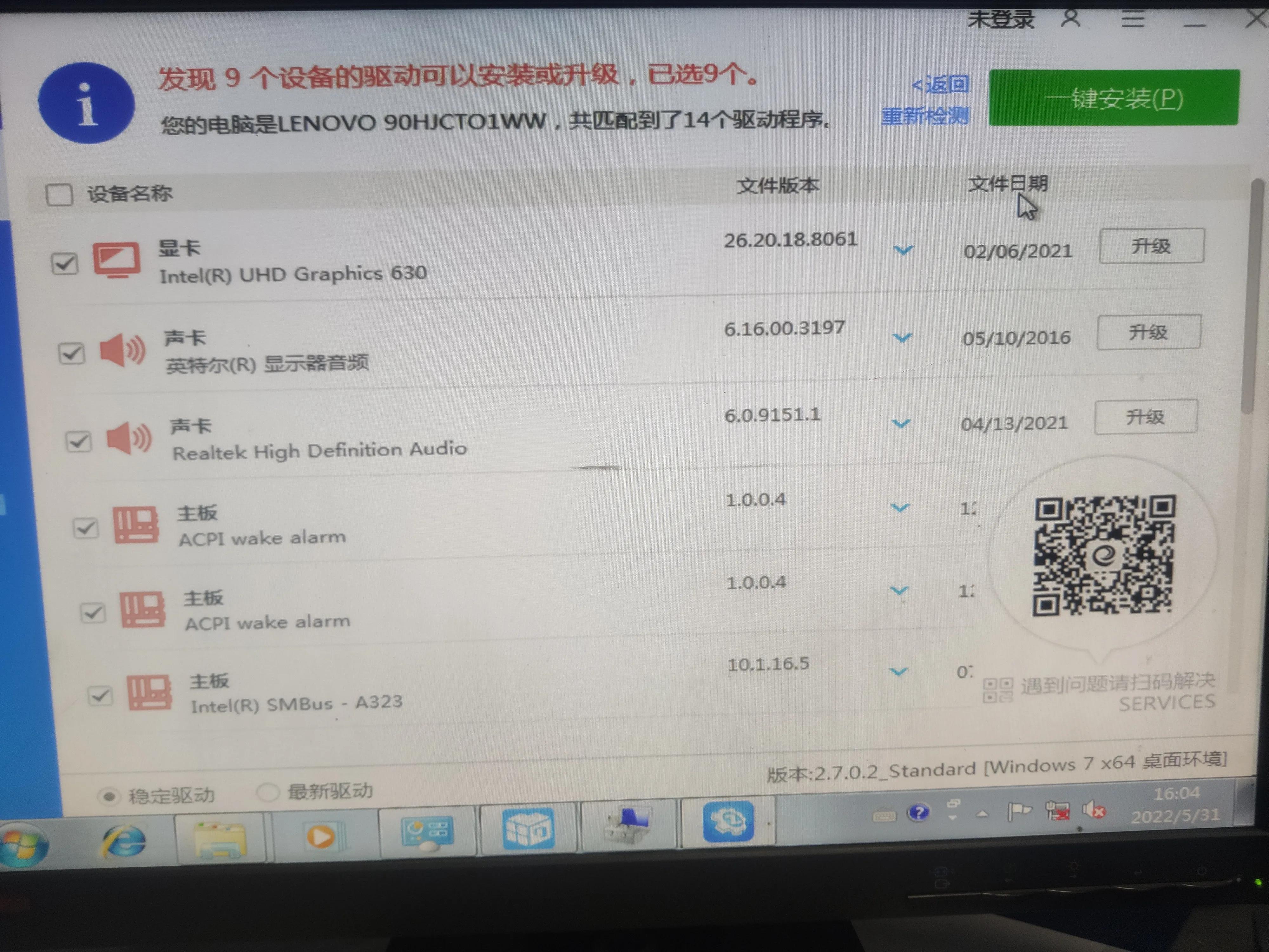 联想启天m420-d046装win10系统,联想启天m420-D002