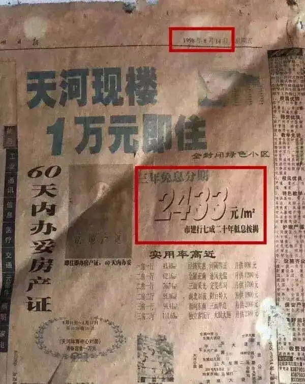 那些年我们错过的机会,那些年我们一起错过的房子厦门