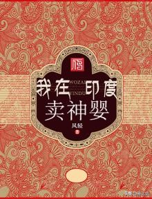 最好听的悬疑探险有声小说排行榜,五本耐人寻味的小说