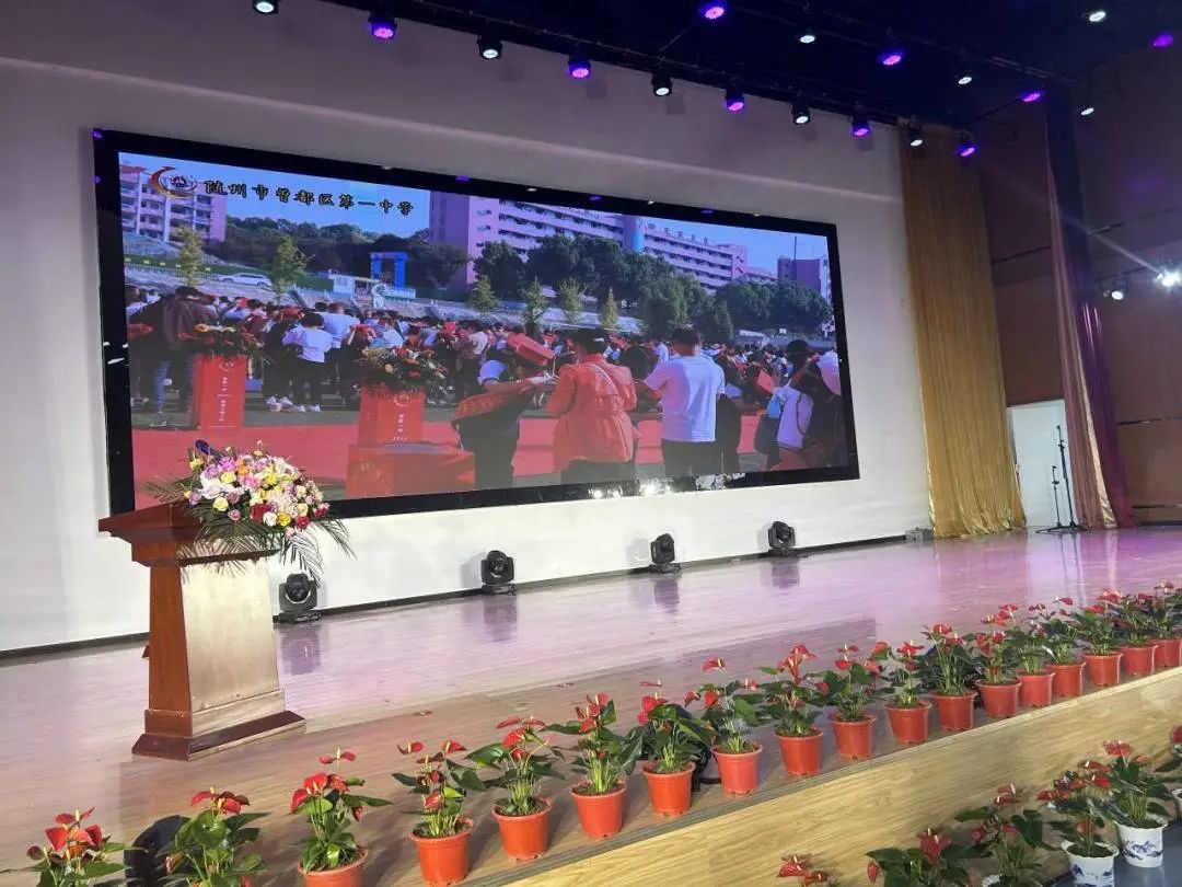 曾都一中2011届,随州曾都一中毕业典礼