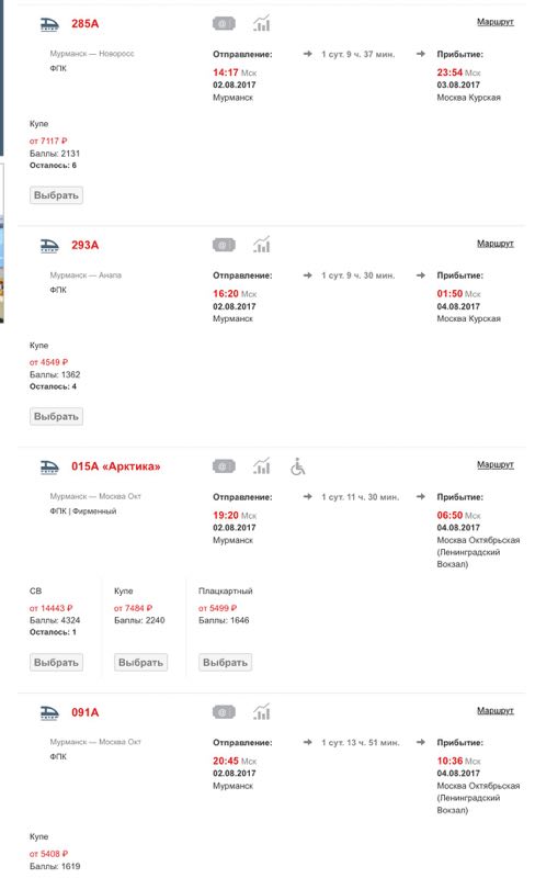 火车旅行分段走，不懂俄语怎么在俄罗斯境内买火车票？