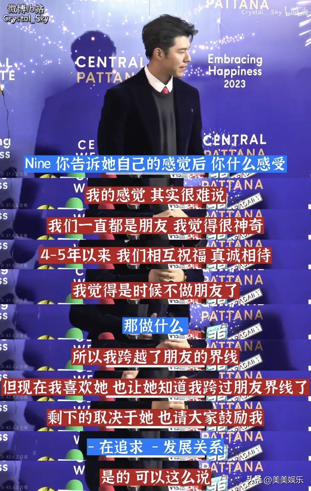 平采娜与小九,平采娜小九其他明星的反应