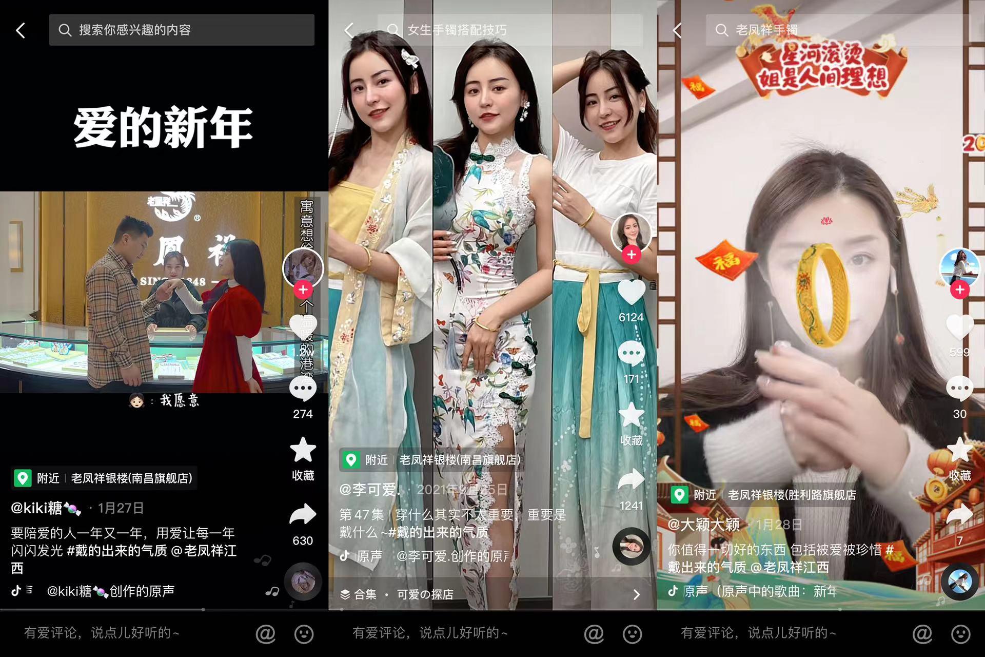 老凤祥珠宝美出高级感,老凤祥黄金很亮