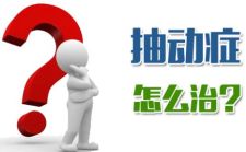 云杉医疗李博,深圳云杉医院儿童脑病治疗中心