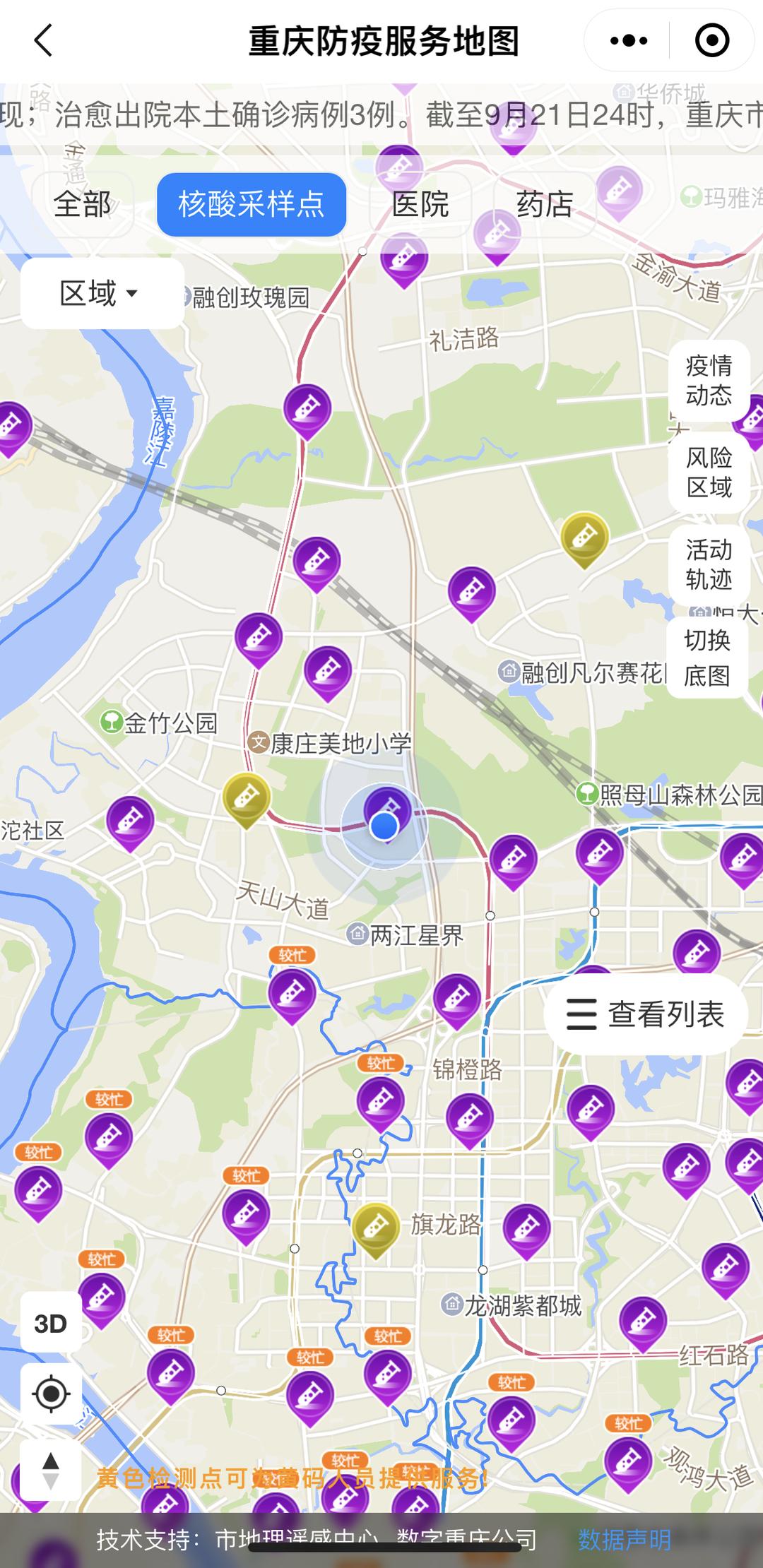 南京鼓楼区24小时免费核酸采样点,济南市24小时核酸检测采样点一览