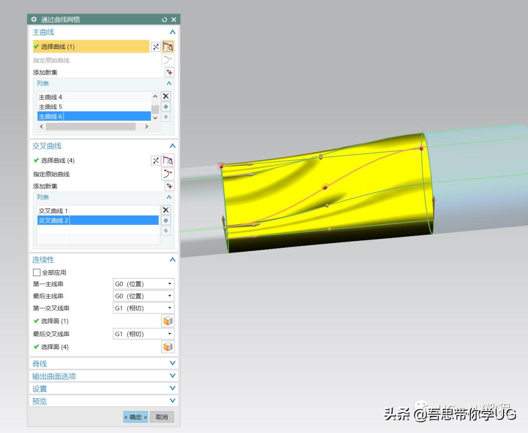 ugnx10.0曲面设计基本教学,ugnx曲面产品设计范例精讲