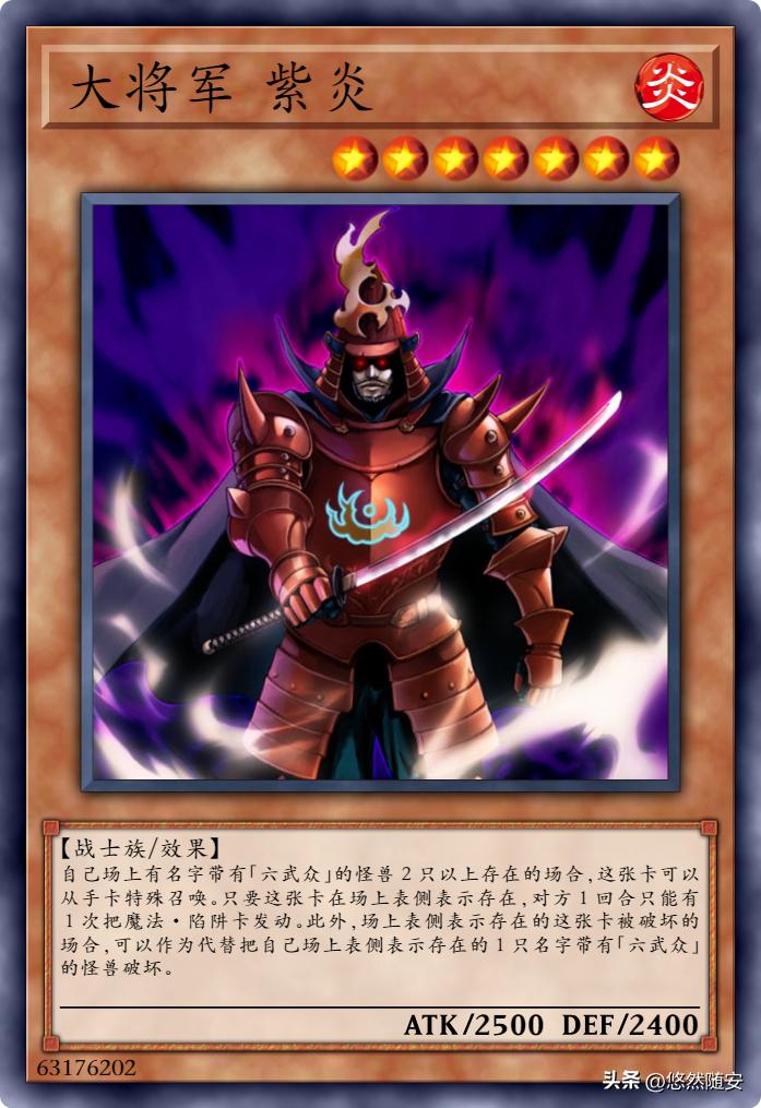 六武众国服,六武众卡组