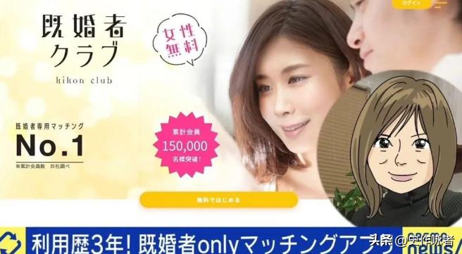 日本女神出轨被抓包，除了找“牛郎”，竟然还用APP记录*爱性**日期