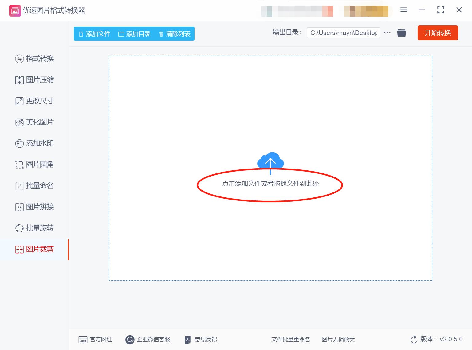 如何在图片上截取部分图片,如何批量截取图片中的一部分