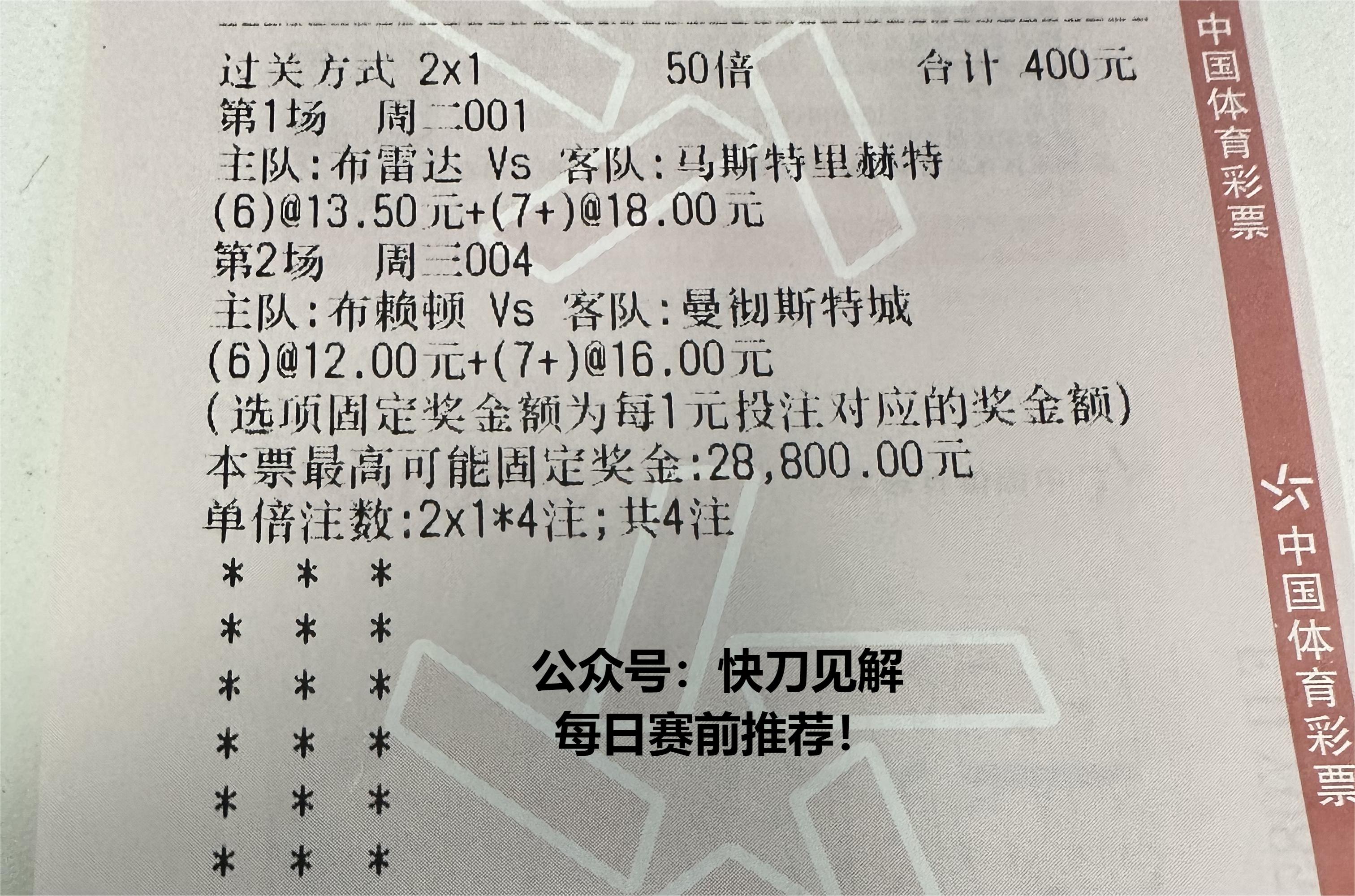 日职竞彩足球推荐名古屋鲸八比分,今日竞彩名古屋