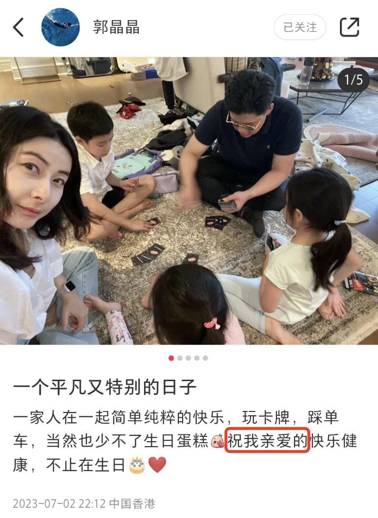 郭晶晶晒庆生视频,郭晶晶帮老公整理衣服