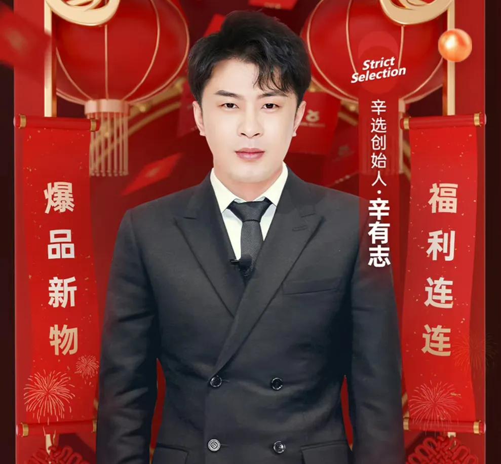 辛巴直播卖货现状,辛巴直播带货经营之道