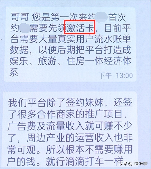 苏州刷单的诈骗案件,苏州刷单被骗