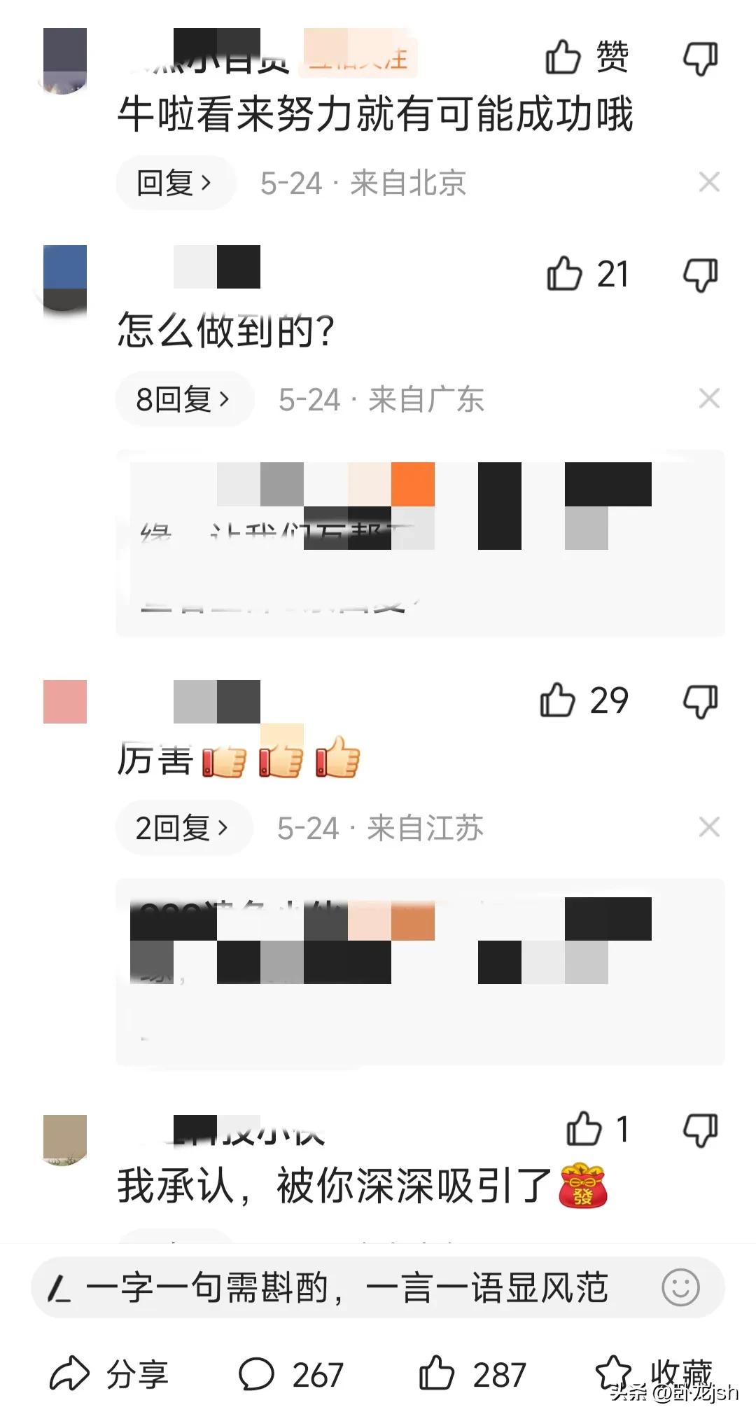头条创作赚钱的方法,头条月入过万的创作者