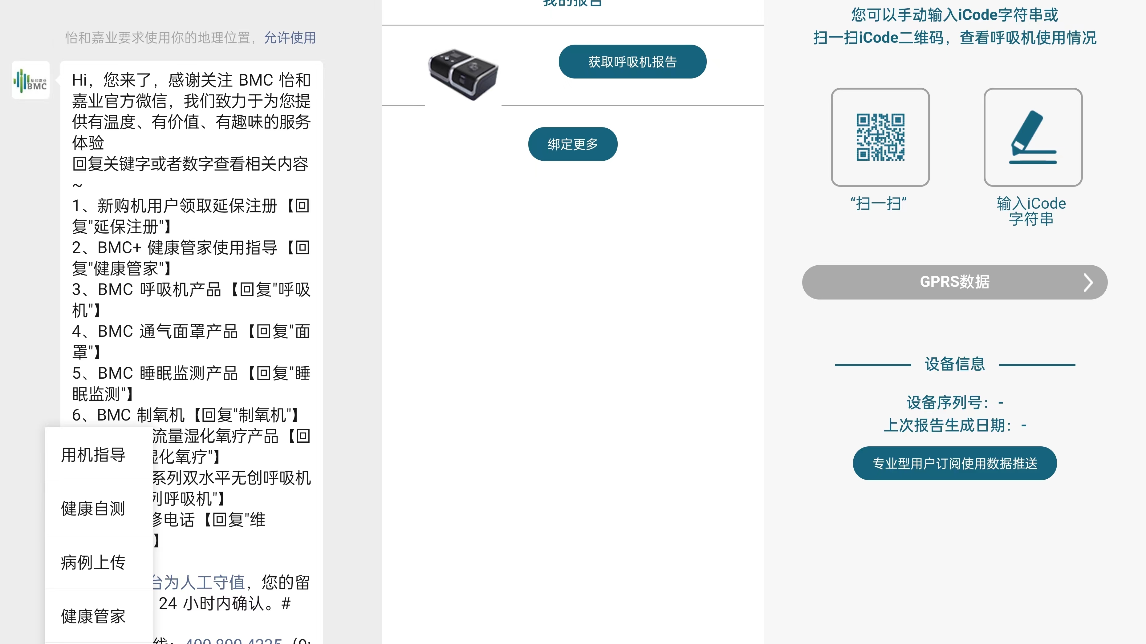 呼吸机瑞迈特价格,乐普呼吸机1200元