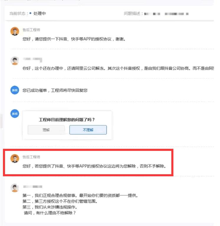 网站总是被阿里云违规,如何防止阿里云网站被黑