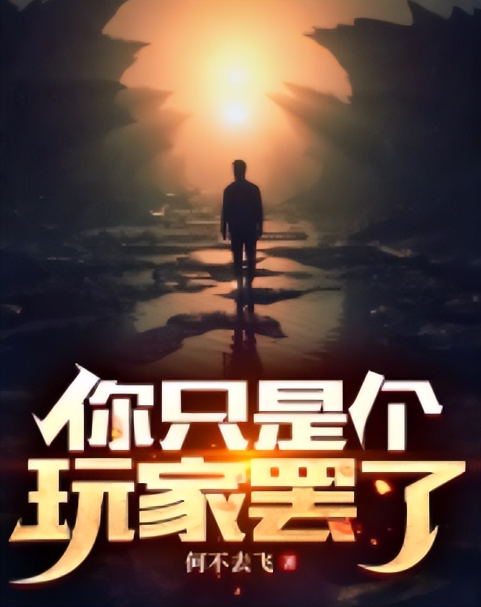 穿越诸天万界无敌流爽文,穿越诸天无敌流爽文小说