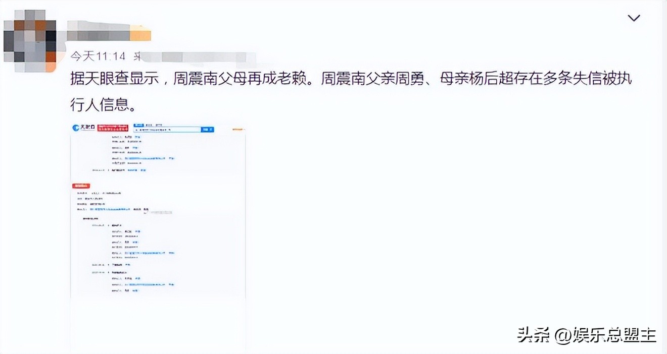 周震南案件完整版,周震南案件最新结果