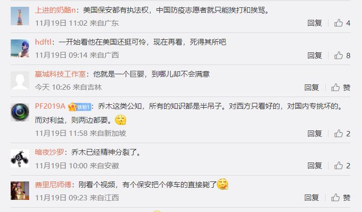 “反绑跪地”反转后，公知有点儿失心疯