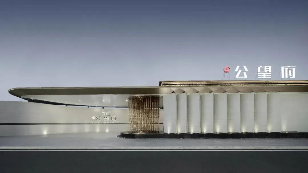 笛东臻品丨以书之名，成府邸之美-长沙爱情地产·公望府