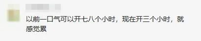网约车司机失联40个小时,网约车司机失联40多个小时
