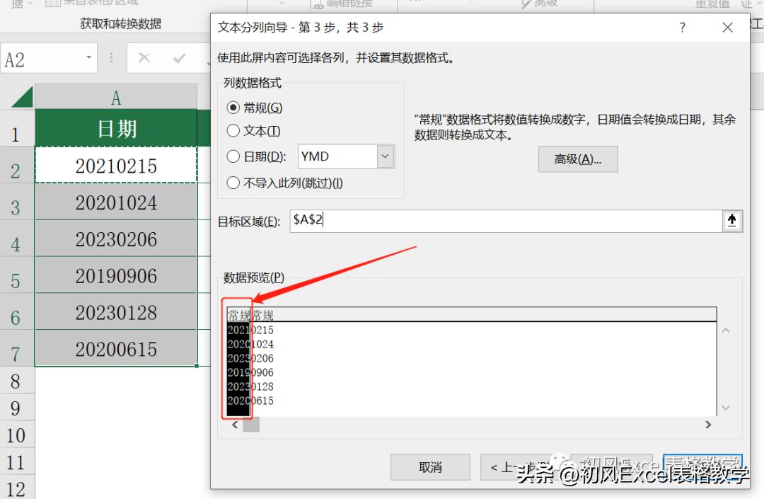 excel在字太多的情况下怎样分列,excel表如何将文字内容分列出来