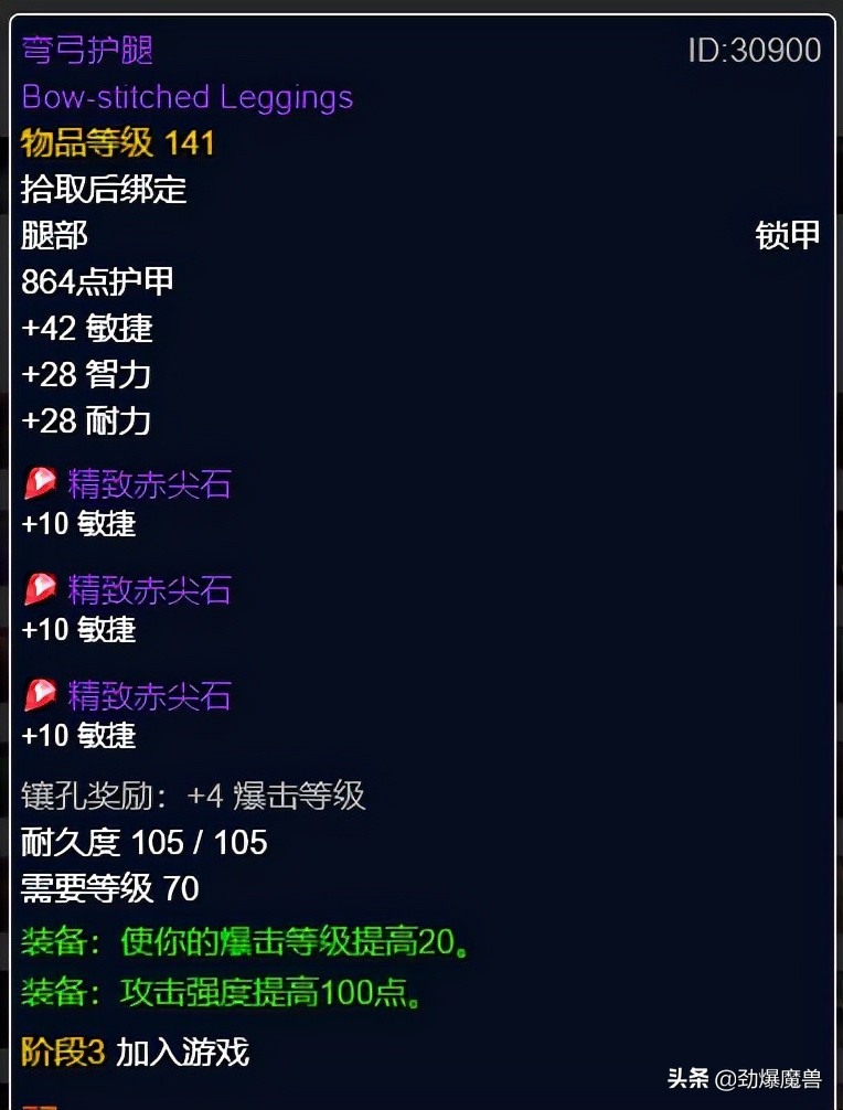 tbcp3元素萨毕业装备盘点,tbcp3阶段重要物资