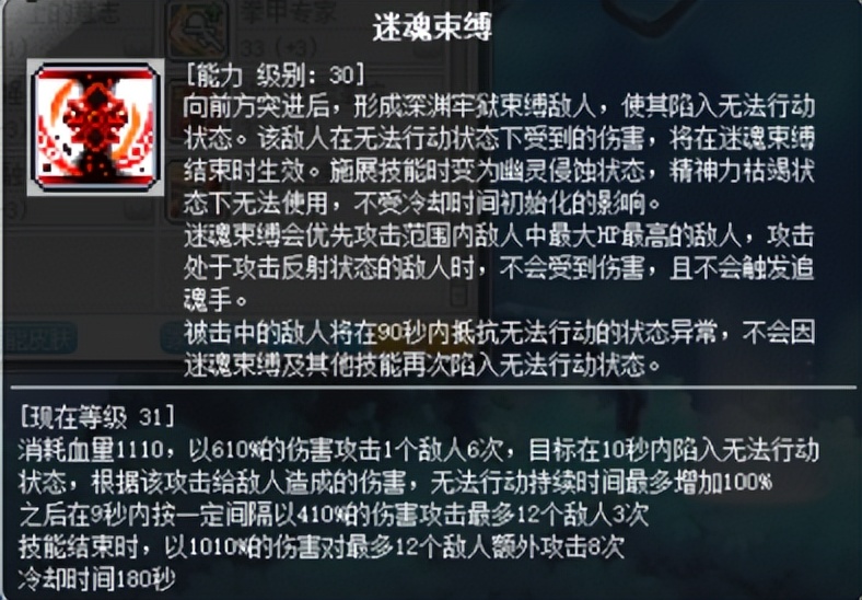 冒险岛影魂异人怎么玩,冒险岛隐魂异人怎么转职