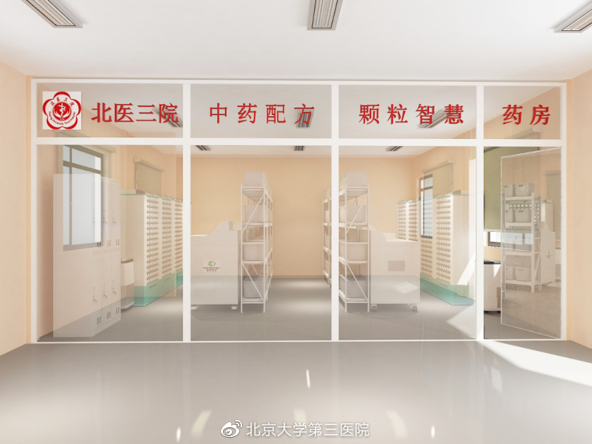 生命至上共克时艰！北医三院有力有序保障人民群众医疗救治