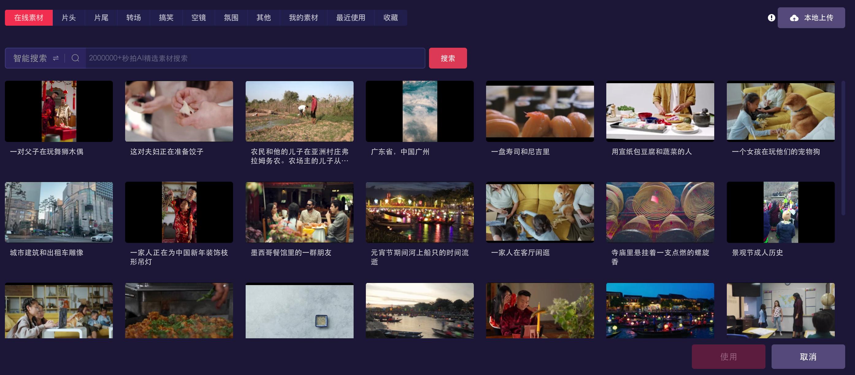 如何把百家号上的文字快速生成视频
