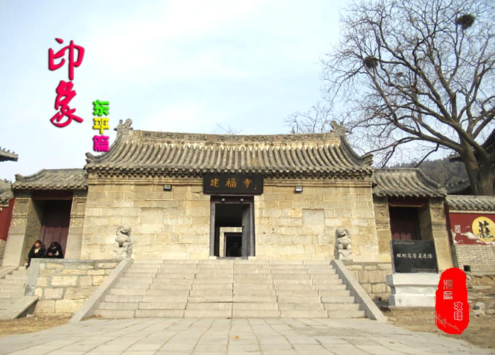 东平项羽墓,东平西楚霸王墓