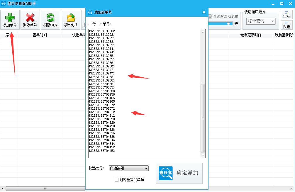 快递快速查询小程序,教你快速查询快递物流的几种方法