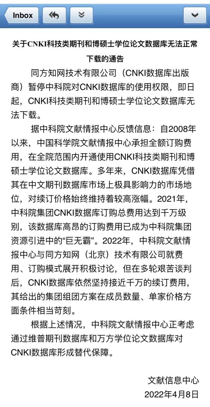 为什么知网收费那么贵,知网已经被停用了吗