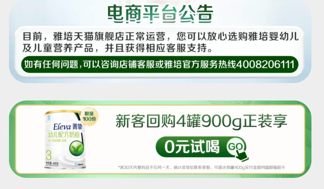 雅培奶粉“不玩了”，谁能上位